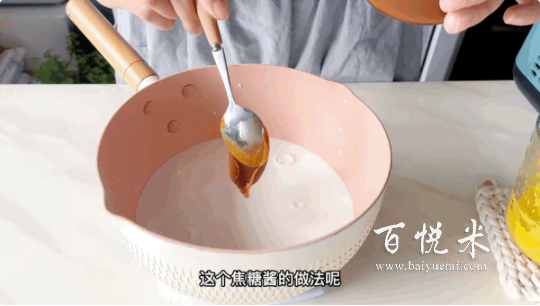 焦糖海鹽冰淇淋，冰冰涼涼，在家實(shí)現(xiàn)冰淇淋自由